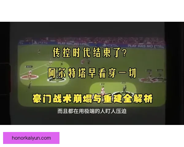 Griezmann 场上位置新定义引发战术分析热潮