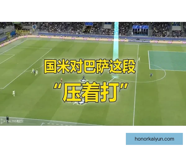 恩里克战术适配巴萨值得关注，近期表现逐渐趋于稳健