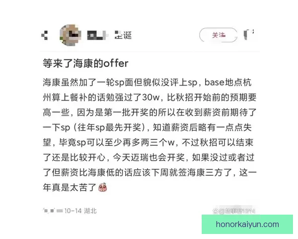 Foden 续约谈判进展与薪资曝光，未来发展备受关注